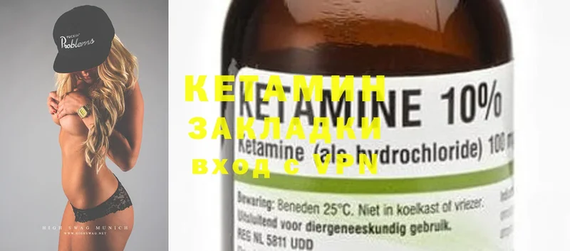 КЕТАМИН ketamine  Зеленоградск 