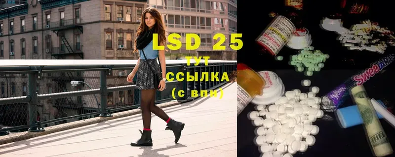 Лсд 25 экстази ecstasy  Зеленоградск 