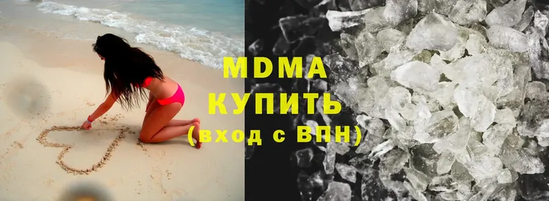 MDMA Molly  Зеленоградск 